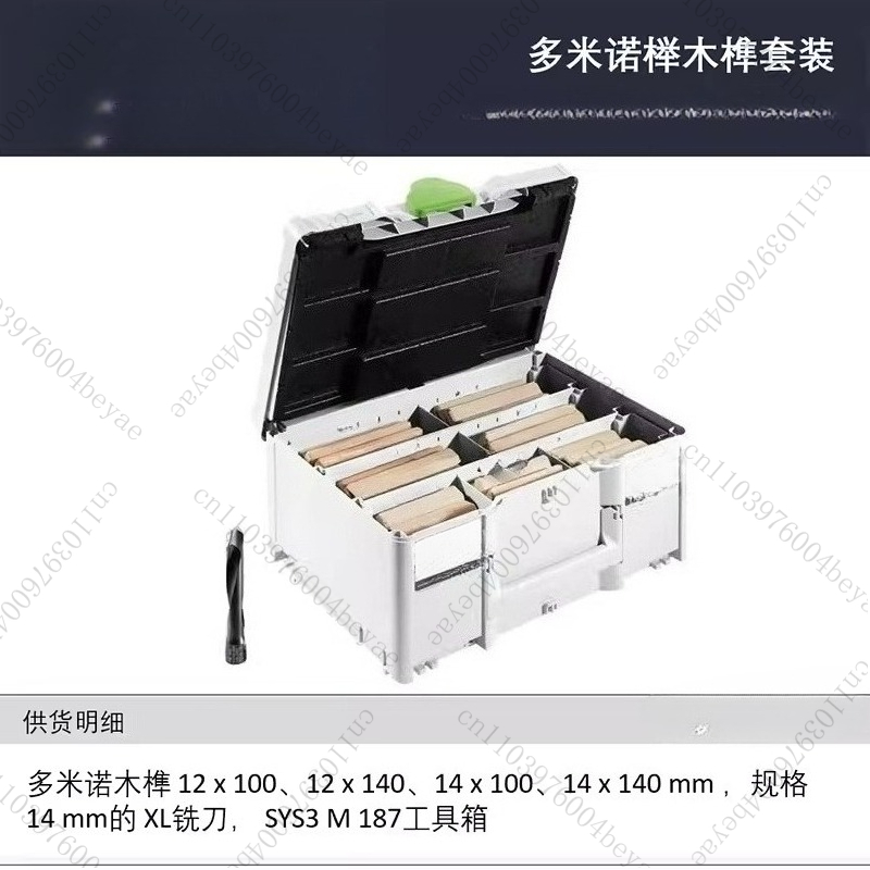 Domino tenoning machine DF700  - Woodworking Domino บทวิจารณ์และราคา