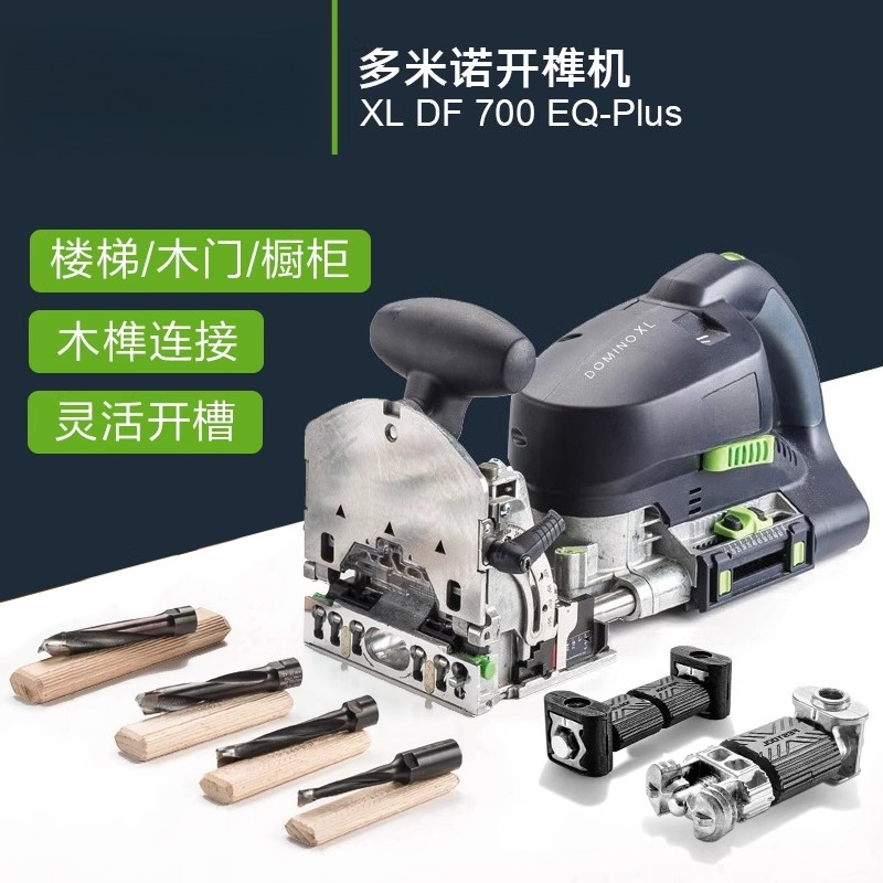Domino tenoning machine DF700  - Woodworking Domino บทวิจารณ์และราคา